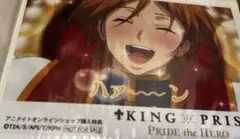 KING OF PRISM キンツア 速水ヒロ ブロマイド アニメイト特典