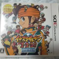 3DS イナズマイレブン1・2・3 円堂守伝説