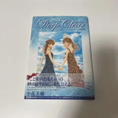 Deep Clear ディープクリア　小花美穂
