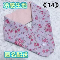 《14》アイスノンカバー首もとひんやり氷結ベルト用　（デニムフラワー）