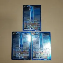 バトルスピリッツ　深淵の巨剣アビス・アポカリプス　3枚セット