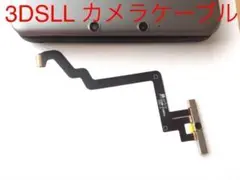 新品) 3DS LL カメラケーブル 修理用パーツ