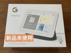 新品未使用Google　nest hub 第2世代ホワイト