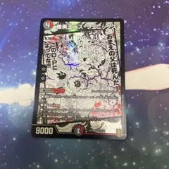 暗黒王デスフェニックス　名場面
