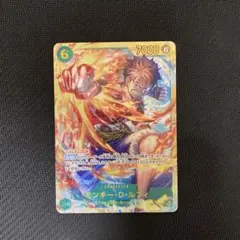 受け継がれる意志　ルフィ　SEC