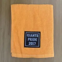 【非売品】読売ジャイアンツ GIANTS PRIDE 2017 タオル