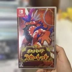 ポケットモンスター スカーレット値下げ可能