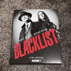 ブラックリスト シーズン7 DVD