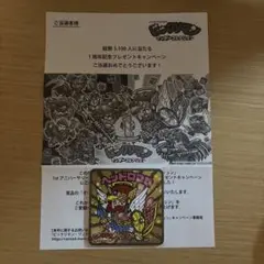 ビックリマンワンダーコレクション　一周年記念限定コースター6種セット