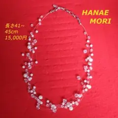 HANAE MORI パール&クリスタル ネックレス 【美品】 長さ調節可能