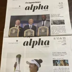 ジャパンタイムズ　アルファ