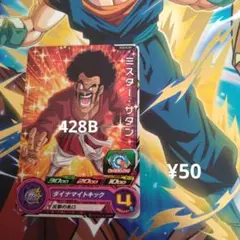 PCS15-09【ミスターサタン】
