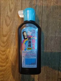 洗って落ちる書道液180ml