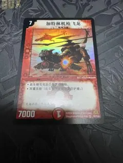 デュエルマスターズ　中国語　まとめ売り デュエルマスターズ レトロ まとめ売り キラ 2002年〜2008年
