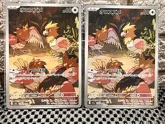 ポケモンカード　オニスズメ　AR 2枚セット
