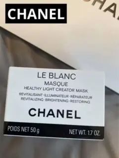 【新品・未使用】CHANEL LE BLANC MASQUE