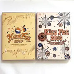DVD KiraFes2015 2016 2本セット