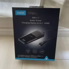 【新品未開封】 Anker Prime Charging Station