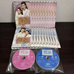 霓裳(げいしょう)～七色に輝く虹の如く～」　DVD全２０巻セット