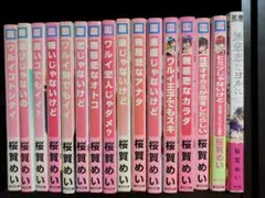 ワルイコトシタイシリーズ