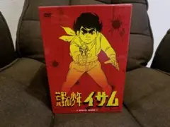 荒野の少年イサム DVD-BOX〈8枚組〉