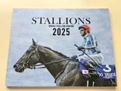 【非売品】社台スタリオンステーションカタログ　2025