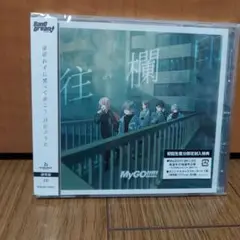 バンドリ　MyGO 往欄印
