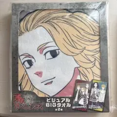東京リベンジャーズ ビジュアルBIGタオル 2種セット