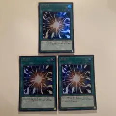 遊戯王　超融合　ウルトラ　3枚