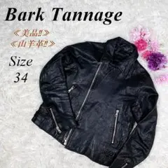 美品♡ Bark Tannage×Nano Univers ライダースジャケット