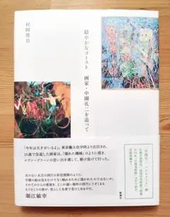 2025年最新】中園孔二の人気アイテム - メルカリ