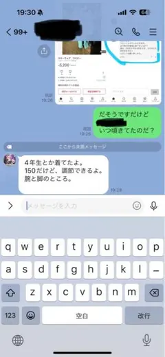 スキーウェア　コスビー