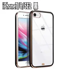 ﻿iPhone7/8/SE2ケースクリア tpu 透明 耐衝撃薄型ピンク