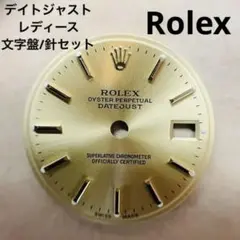 美品【ロレックス】デイトジャスト 文字盤 ゴールド レディース