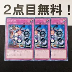 11620 遊戯王 出たら目 ノーマルレア 2点目無料 ノーレア