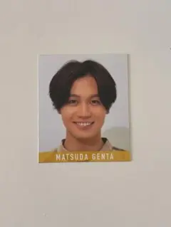 松田元太 デタカ2020【まとめ買い可】