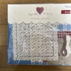 HOBBYRA ハンドメイドキット 布地と糸セット