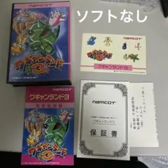 ソフトなし　ワギャンランド3
