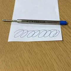 parker ボールペンインク 青