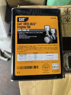 CAT DEO-LUS エンジンオイル 10W-30 6缶セット 2025年最新】Caterpillar エンジンオイルの人気アイテム - メルカリ
