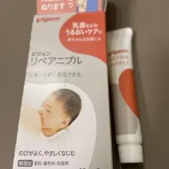 ピジョンリペアニプル