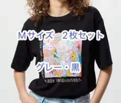ラブブ ユニクロ UT 黒 グレー2枚セット