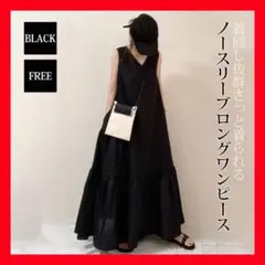 ロングワンピース　ノースリーブ ブラック ワンピース マキシワンピース