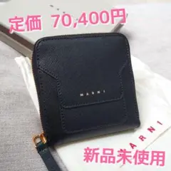 本日までの限定価格! 新品未使用 MARNI 二つ折り財布 黒