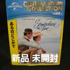 『新品』『未開封』ある日どこかで('80米) Blu-ray