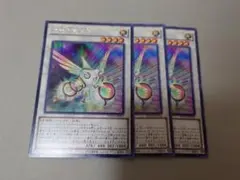 遊戯王　虹光の宣告者　アークデクレアラー　字レア　3枚