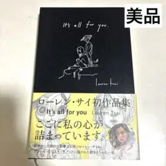 【美品】ローレンサイ　it’s all for you Lauren tsai