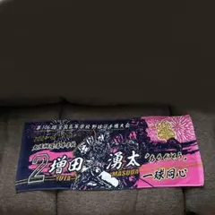 大阪桐蔭　甲子園タオル　春夏セット