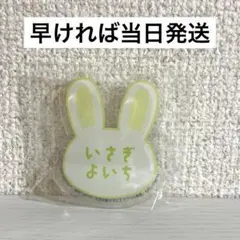 ブルーロック ナムコ おなまえバッジ 潔世一