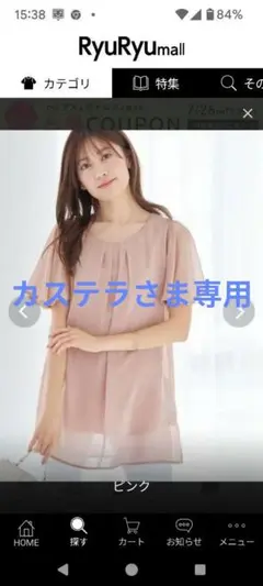再値下げ！【新品】冷感ブラウス